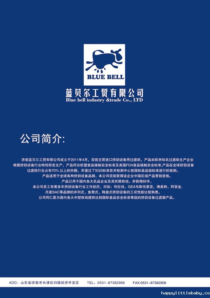 公司介绍
